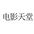 dytt的头像-电影天堂