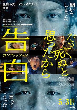 告白1080P日语中字-迅雷电影天堂