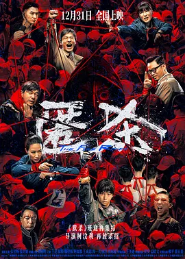 匿杀4K国语中字-迅雷电影天堂