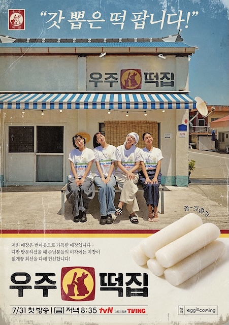 《宇宙年糕店》百度云网盘夸克下载.阿里云盘.中字.(2026)-迅雷电影天堂
