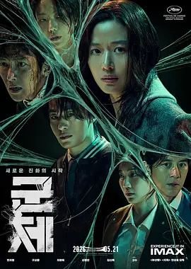 群体1080P韩语中字-迅雷电影天堂